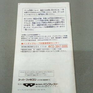 42-KG841-60: スーパーファミコン バンプレスト 当時物 ヴェルヌワールド ソフト・説明書のみ 動作確認済の画像3