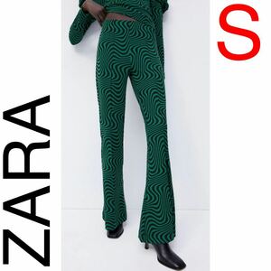 ZARA ニットフレアパンツ　レディースSサイズ 未使用　美品　ブーツカット　ボトムス　グリーン　幾何学模様　ザラ　ベルボトム