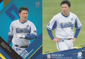 2022 横浜DeNA 佐野恵太【18】USED BALL CARD SERIES レギュラーカード 画像表裏