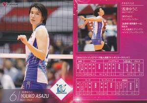 15Vリーグ　浅津ゆうこ　レギュラーカード　岡山シーガルズ