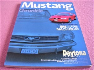 * Mustang Chronicle Mustang cat Mucc 349 Daytona * serial plate .. code number year table ba year z guide ②