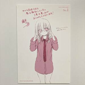 ★かつて魔法少女と悪は敵対していた。 まほあく コミックス1巻購入特典 イラストカード ハガキサイズ ポストカード 藤原ここあ(深森白夜)