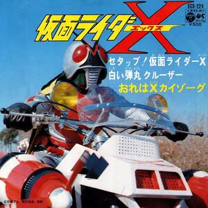 ! audition 7'! Kikuchi Shunsuke / Kamen Rider X