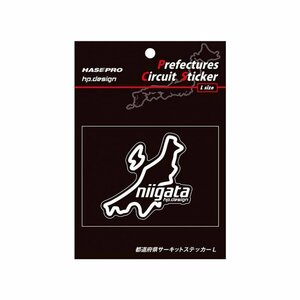 【ハセ・プロ】★都道府県サーキットステッカー★新潟県（TDFK-8L） 白文字（Lサイズ）H112.5mm×W82.5mm