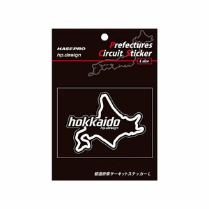 【ハセ・プロ】★都道府県サーキットステッカー★北海道（TDFK-1L） 白文字（Lサイズ）H112.5mm×W82.5mm