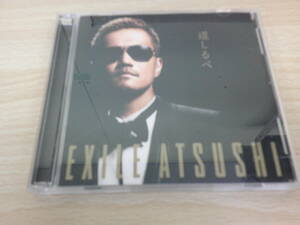 中古CD　EXILE　ATSUSHI　道しるべ　エグザエル　あつし