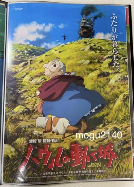 【当時品】ハウルの動く城　ポスター　ジブリ　宮崎駿　B2サイズ　木村拓哉　STUDIO GHIBLI