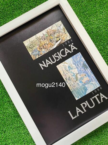 【額装品】ジブリ　風の谷のナウシカ　天空の城ラピュタ　ポスター　宮崎駿　STUDIO GHIBLI 検)セル画　原画　ポストカード　イラスト