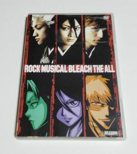 ※状態悪 【中古DVD】 『ROCK MUSICAL BLEACH THE ALL 』/ロックミュージカル ブリーチ/伊阪達也/佐藤美貴/森山栄治/永山たかし/大口兼悟