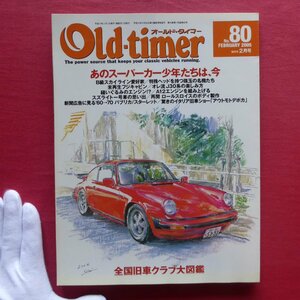 z41/車雑誌【オールド・タイマーNo.80/八重洲出版】あのスーパーカー少年たちは、今/B級スカイライン愛好家/イタリア旧車ショー