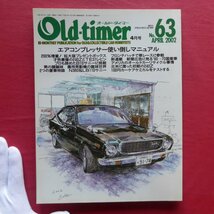 z41/車雑誌【オールド・タイマーNo.63/八重洲出版】エアコンプレッサー使い倒し/フロンテハッチ/240Z/B10サニー/TE37レビン_画像1