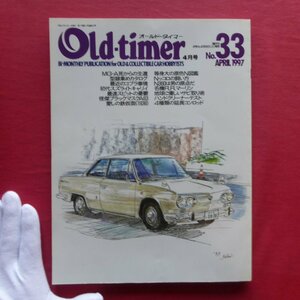 z41/車雑誌【オールド・タイマーNo.33/八重洲出版】最近のコブラ事情/初代スズキライトキャリイ/N360/A63セリカ/N360/名機R.R.マーリン