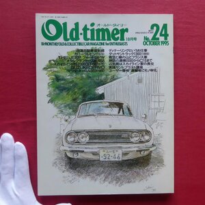 z41/車雑誌【オールド・タイマーNo.24/八重洲出版】ダットサントラック1300/カローラレビン/マツダ・キャロル360/4気筒スカイライン