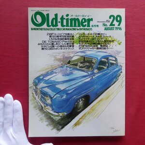 z41/車雑誌【オールド・タイマーNo.29/八重洲出版】Z432/カリーナ/ローレル/日産号70型消防車/ボンネットトラック/パンテーラ