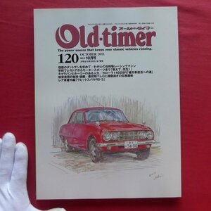 z42/車雑誌【オールド・タイマーNo.120/八重洲出版】ダットサンDB-2/コニーグッピー/カローラ27レビン/シビック/ホーミー/ベレットGT