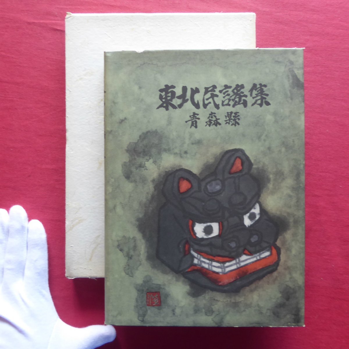 2023年最新】Yahoo!オークション -東北民謡集の中古品・新品・未使用品一覧