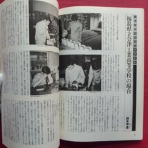 z26/陶芸雑誌「陶」No.13【ジョン・グリックのディナーウエア/カウロ・ザウリ/カトマンズ/織部/森野嘉光/龍泉窯/1981年】_画像10