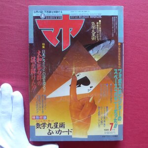 ヤフオク 宜保愛子 雑誌 の中古品 新品 古本一覧 ヤフオク 宜保愛子 雑誌 の中古品 新品 古本一覧