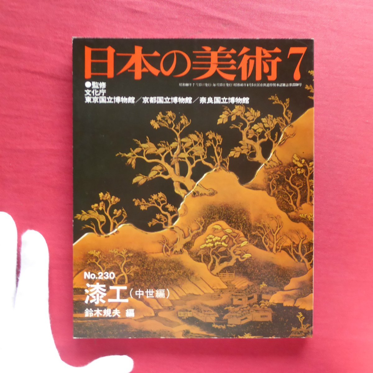 唐絵の値段と価格推移は？｜2件の売買データから唐絵の価値がわかる