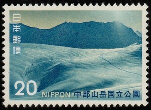 国立公園切手 137　中部山岳 立山 11-0