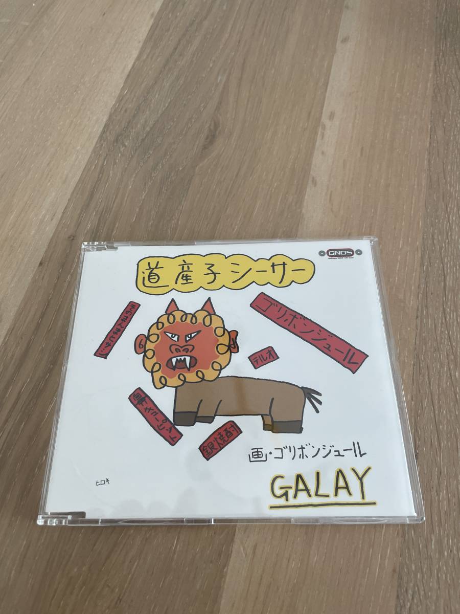 GLAY GALAY 道産子シーサー NEVER MIND www.ch4x4.com