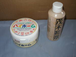 汚れから錆まで落とす「ハイホーム」と茂木和哉200ml　2個セット　未使用自宅保管品