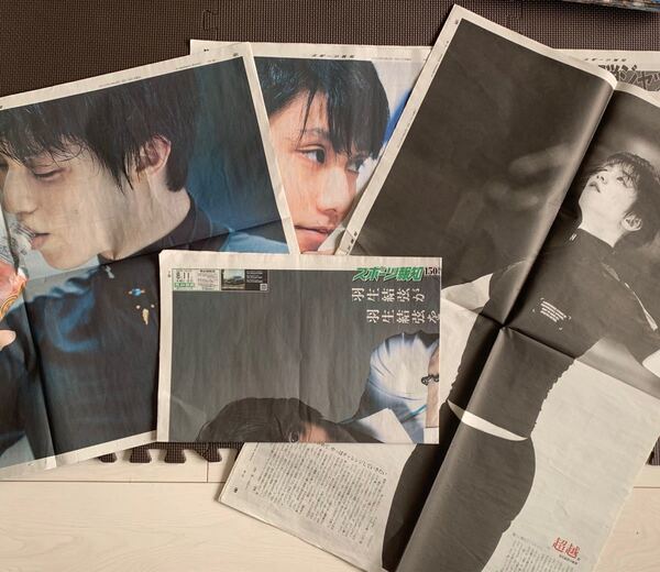 特大ポスター紙面4セット 羽生結弦