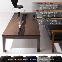 【GWILT FK】アーバンモダンデザイン こたつテーブル単品 長方形(75×105cm)_画像3