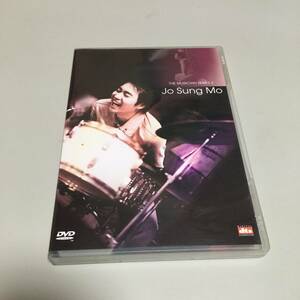 DVD チョ・ソンモ (The Musician Series 3) リージョンＡLL 韓国版　２DVD