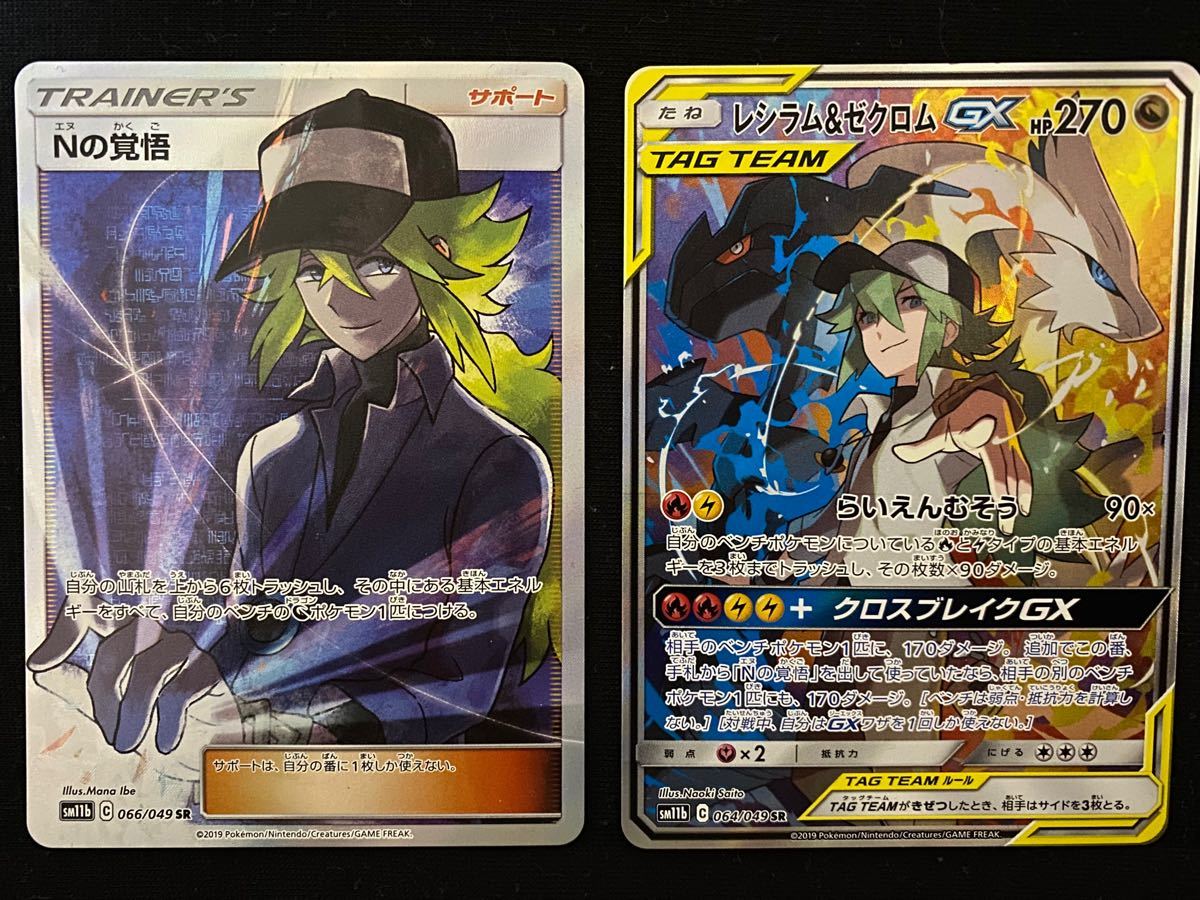 レッド系 N sr 3枚セット - 通販 - www.icetran.com.br