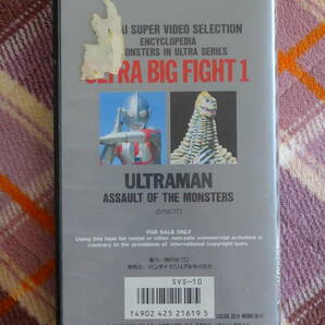 ★送料無料★ウルトラ ビッグファイト１ ウルトラマン 怪獣大進撃！ VHSテープの画像3