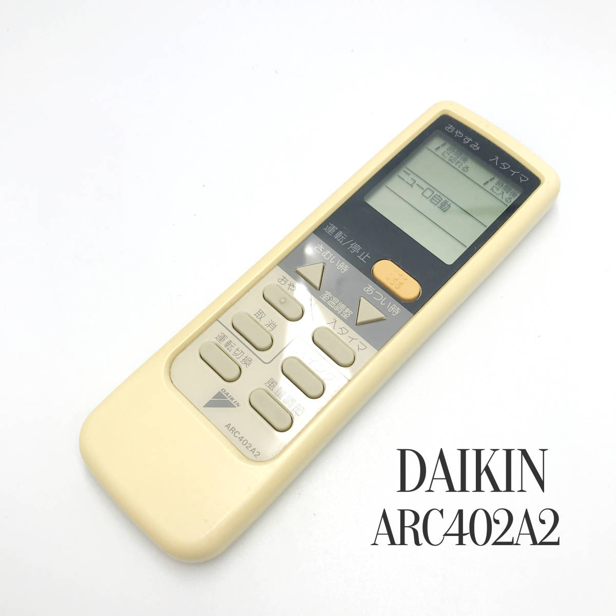 新品！ DAIKIN KRCL02-1 業務用 エアコン リモコン ※即日発送 冷暖房