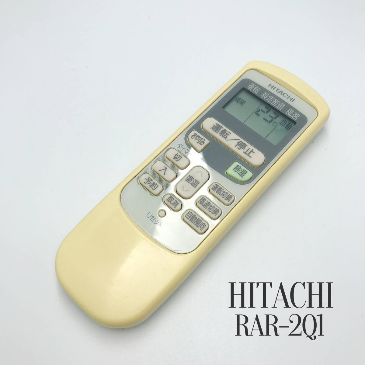 ☆未使用品☆日立 HITACHI PC-ARF5多機能リモコン5台 冷暖房器具、空調