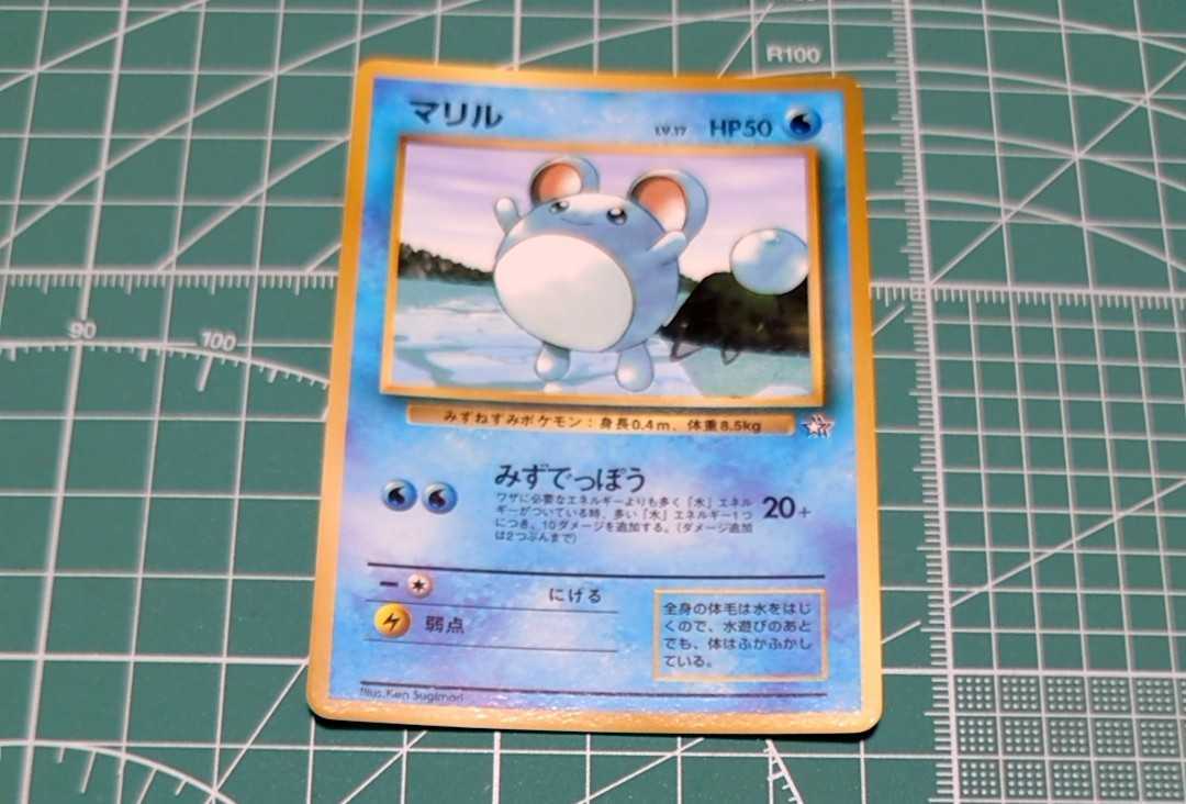 2025年最新】Yahoo!オークション -ポケモン マリル(【削除予定 2025年最新】Yahoo!オークション -ポケモン マリル(【削除予定