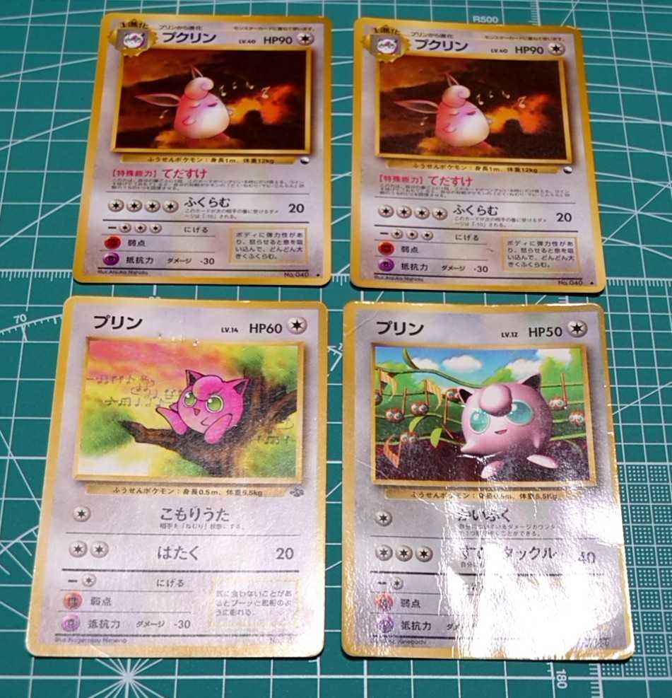 2025年最新】Yahoo!オークション -ポケモンカード プクリン 2025年最新】Yahoo!オークション -ポケモンカード プクリン