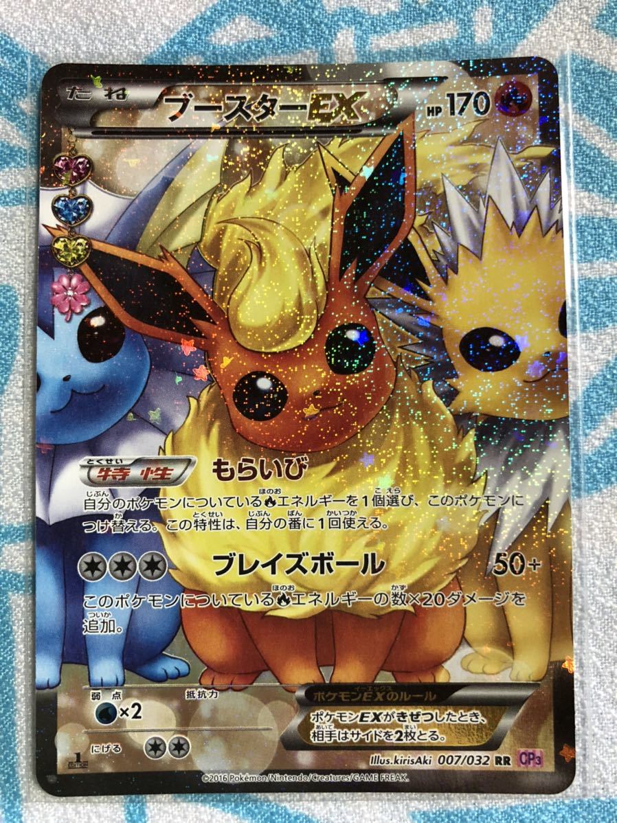 予約】 早い者勝ち‼️ ブースターex ポケキュン その他 - education