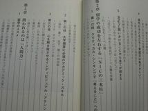 ☆海外留学ハードbut楽しい 本気の学びは、人生を変える!／Part2 厳しさの先に希望がある! ☆2冊セット☆廣田 和子 著☆_画像4