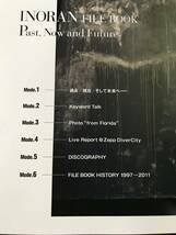 INORAN FiLE BOOK 「 Past, Now and Future 」シリアル・ポスター付　検索： 写真集 LUNA SEA グッズ パンフ ギター CD_画像3