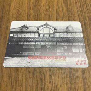 □JR九州長崎駅□長崎駅開業88周年記念□オレンジカード一穴使用済み□