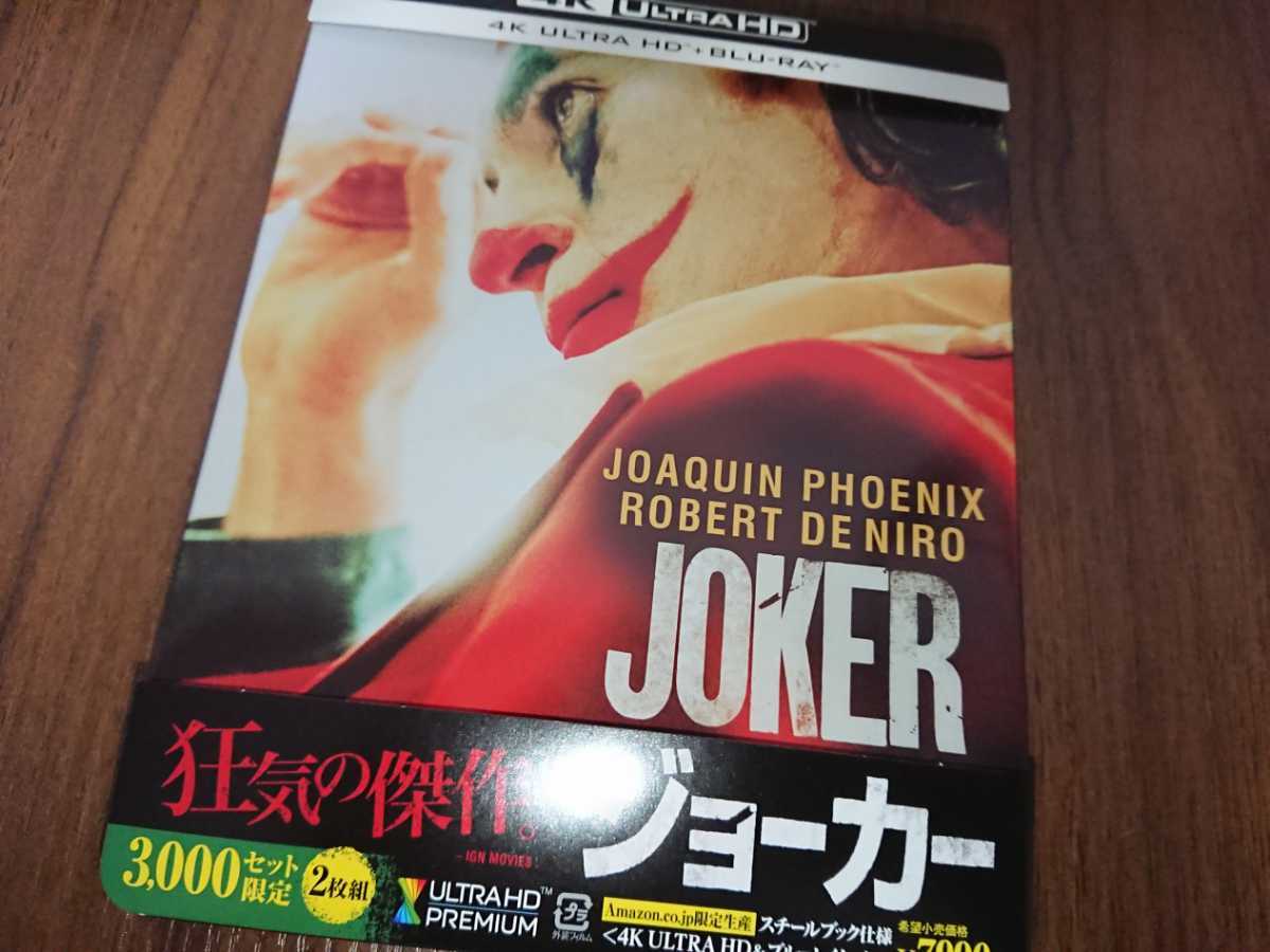 filmarena☆『インデペンデンス・デイ』スチールブック仕様(未開封 filmarena☆『インデペンデンス・デイ』スチールブック仕様(未開封