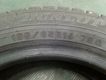 『DUNROP　ダンロップ　WINTERMAXX WM02　ウィンターマックス　155/65R14　2020年製　冬タイヤ　スタッドレスタイヤ　2本セット』_画像6