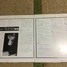 ベニー・グッドマン物語　オリジナル・サウンドトラック　国内盤2枚組レコード★_画像4