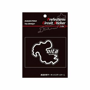 【ハセ・プロ】★都道府県サーキットステッカー★大分県（TDFK-43L） 白文字（Lサイズ）H112.5mm×W82.5mm