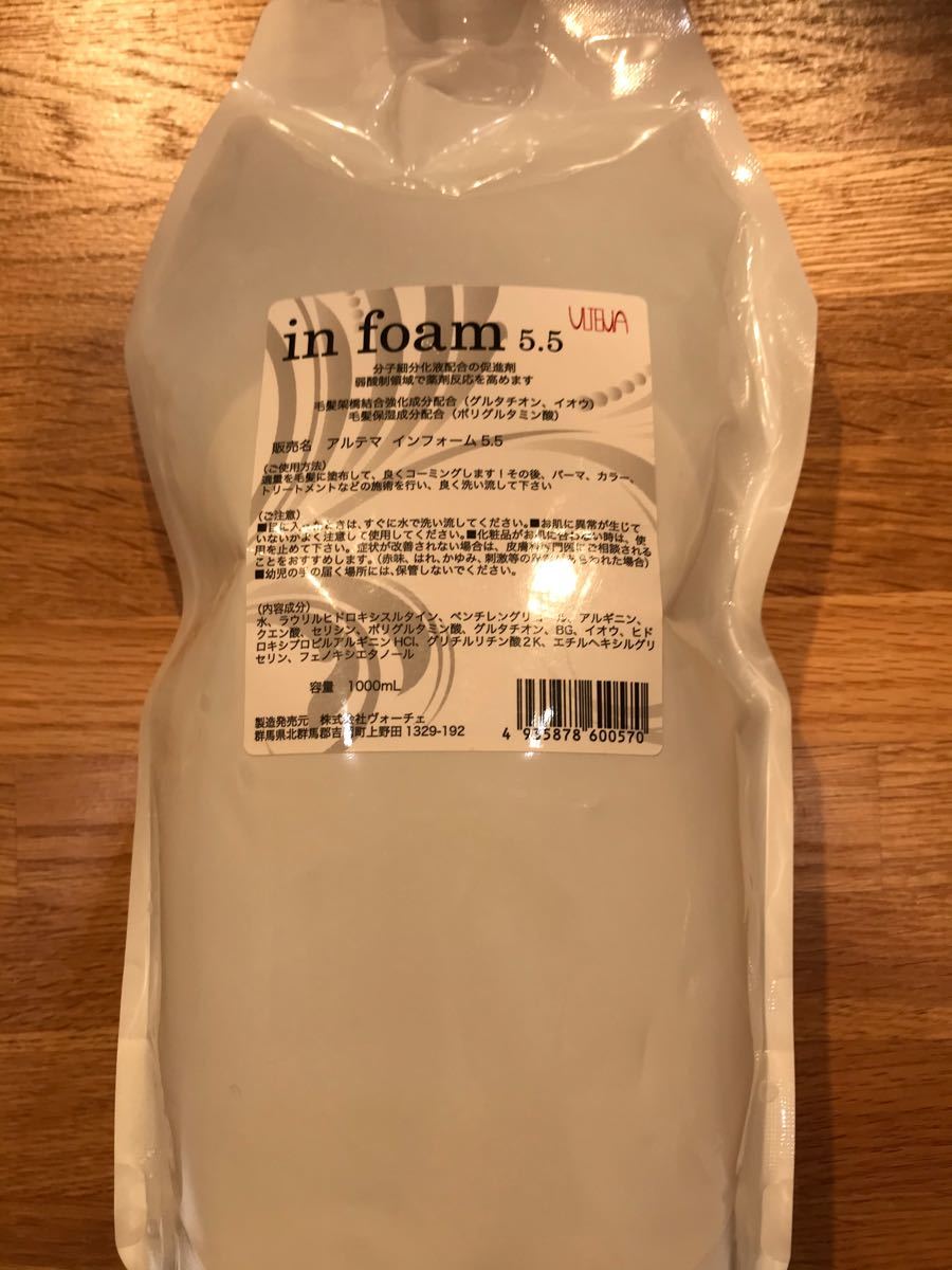 アルテマ aqua アクア 1000ml|PayPayフリマ