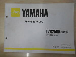 888　ヤマハ　TZR250R　パーツカタログ　(3XV1)