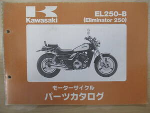 930　カワサキ　エリミネーター250　パーツカタログ　ELIMINATOR250　EL250-B