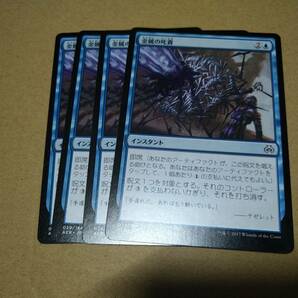 ☆MTG 金属の叱責 4枚セットの画像1