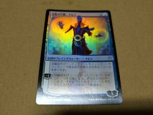 ☆MTG　支配の片腕、ドビン　Foil