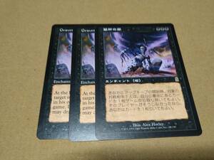 ☆MTG　墓所の嵐　3枚セット