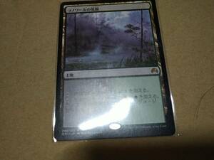 ☆MTG　ラノワールの荒原